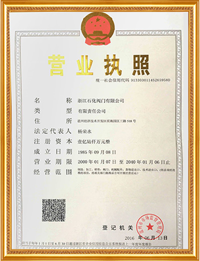 营业热照